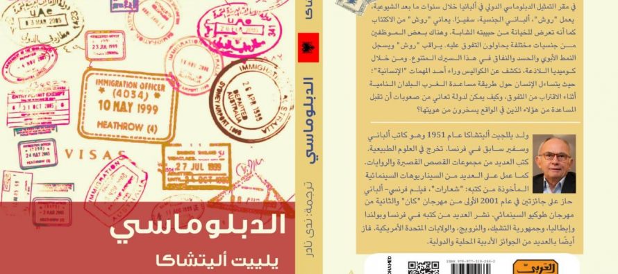 “Internationals” of  Ylljet Alicka  débuts in Arabic at Sharjah book fair